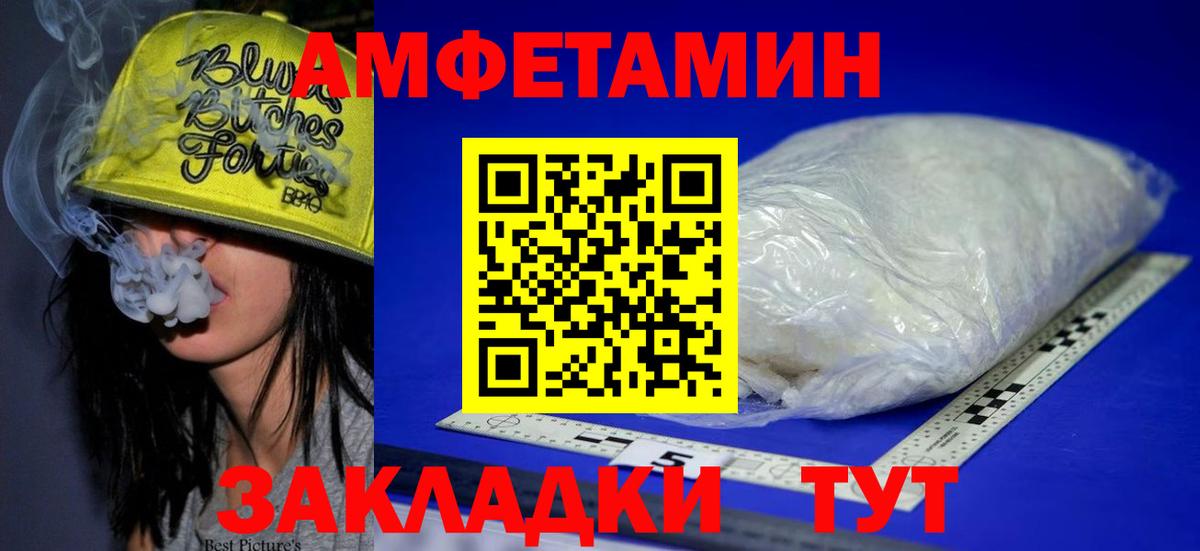 АМФЕТАМИН Розовый Кострома