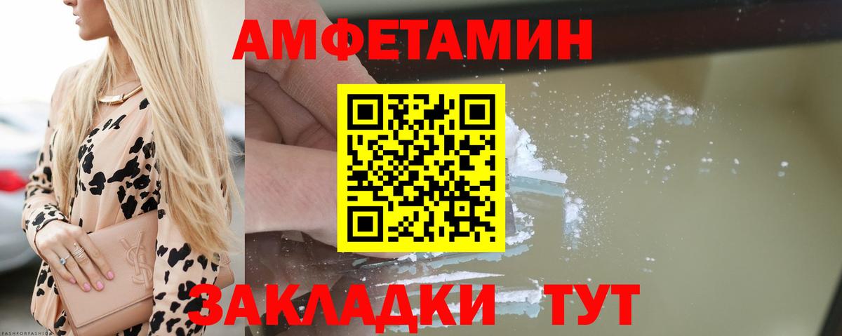 Амфетамин Premium  Amphetamine  Кострома  Вход с VPN 