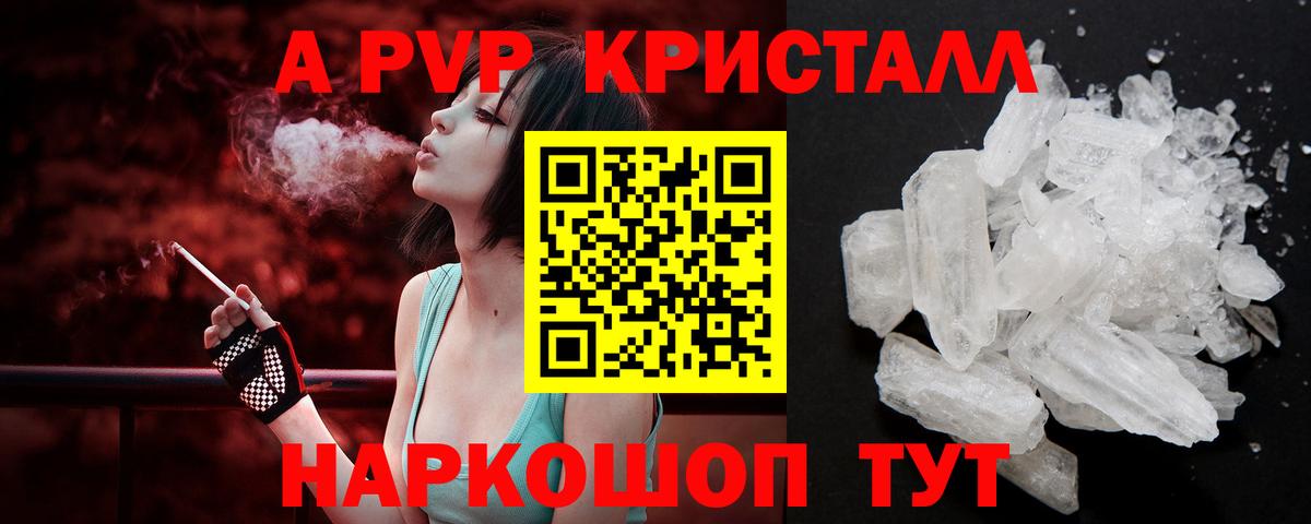 A-PVP мука  Вход с VPN  A-PVP  Кострома  APVP Crystall  закладки  Alfa_PVP крисы CK 