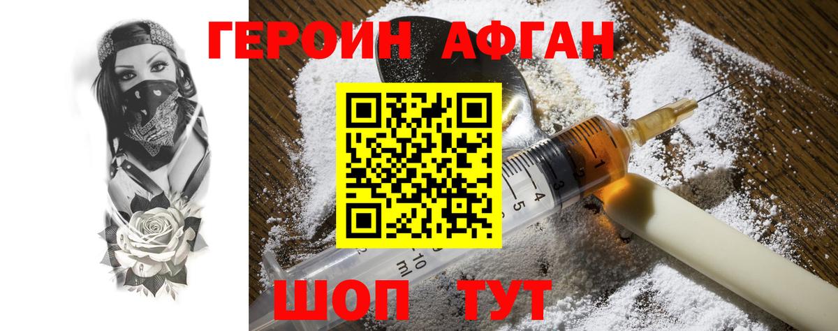 Героин VHQ  Вход с VPN  Героин  Кострома 