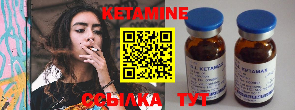 Кетамин ketamine Кострома
