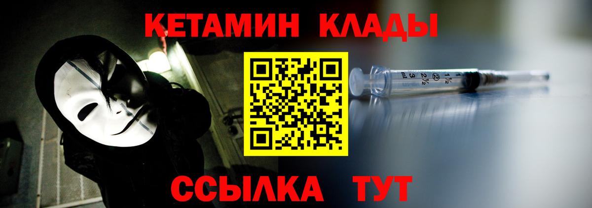 Кострома  Кетамин ketamine  Кетамин VHQ  Вход с VPN 