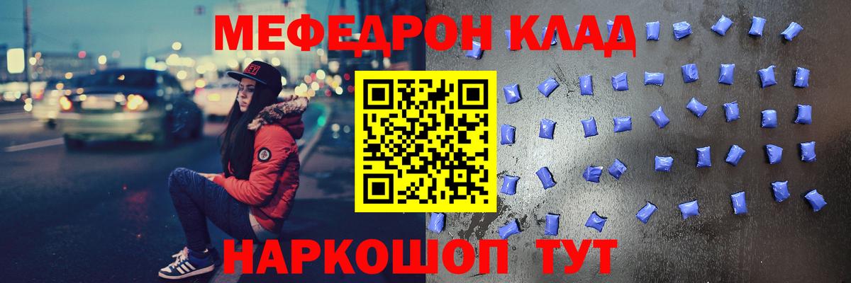 МЯУ-МЯУ  Меф 4 MMC  Кострома  Вход с VPN  МЕФ кристаллы 