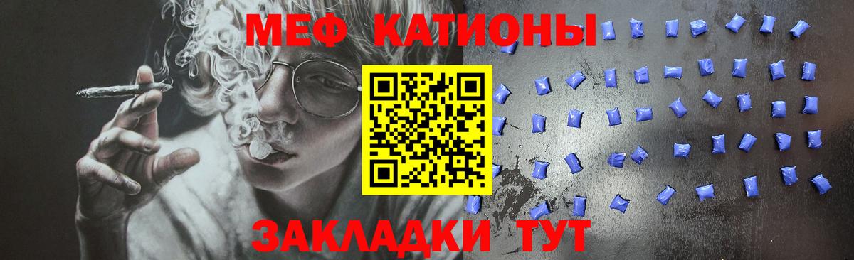 Меф  Кострома