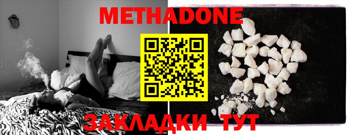 Кострома  Метадон VHQ  Вход с VPN  Метадон VHQ 