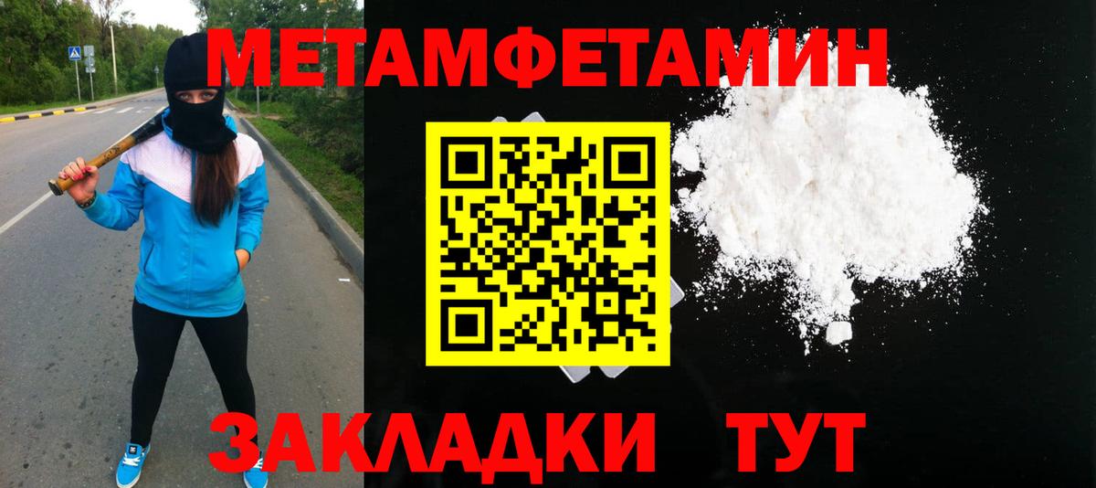 Метамфетамин пудра Кострома