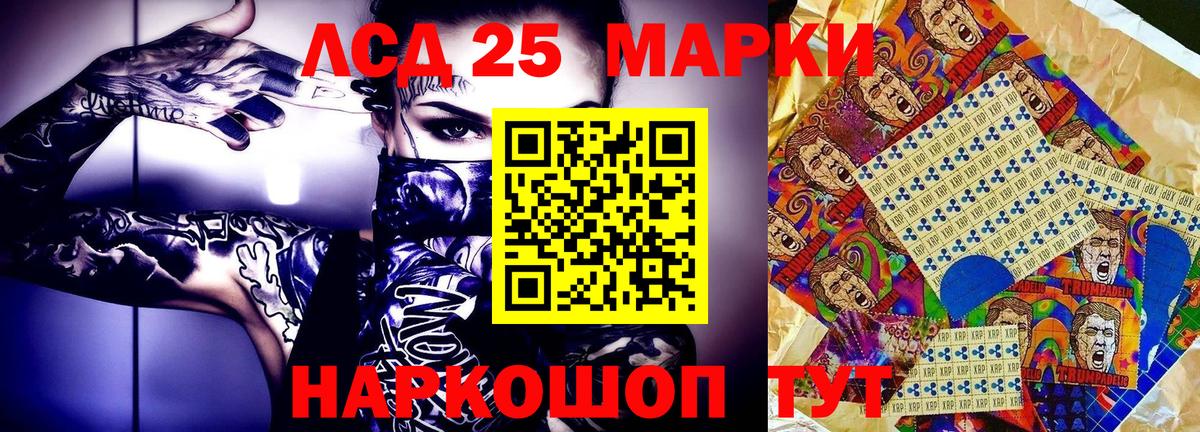 Марки 25I-NBOMe 1500мкг  Вход с VPN  Кострома 