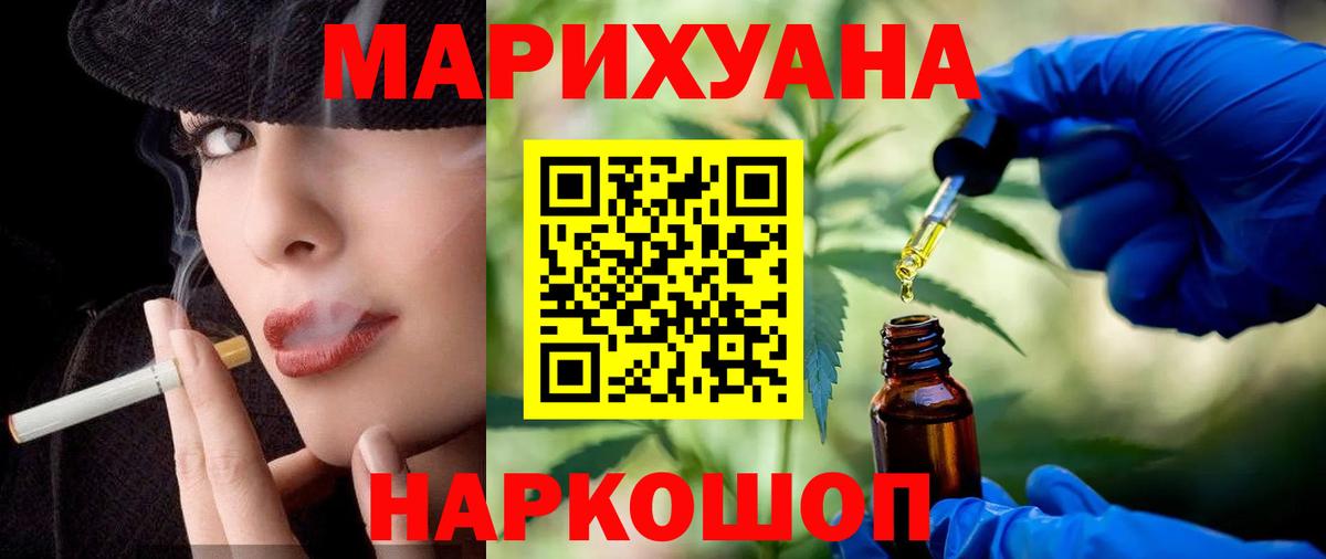 Конопля SATIVA & INDICA  Канабис Ganja  Кострома  Вход с VPN 
